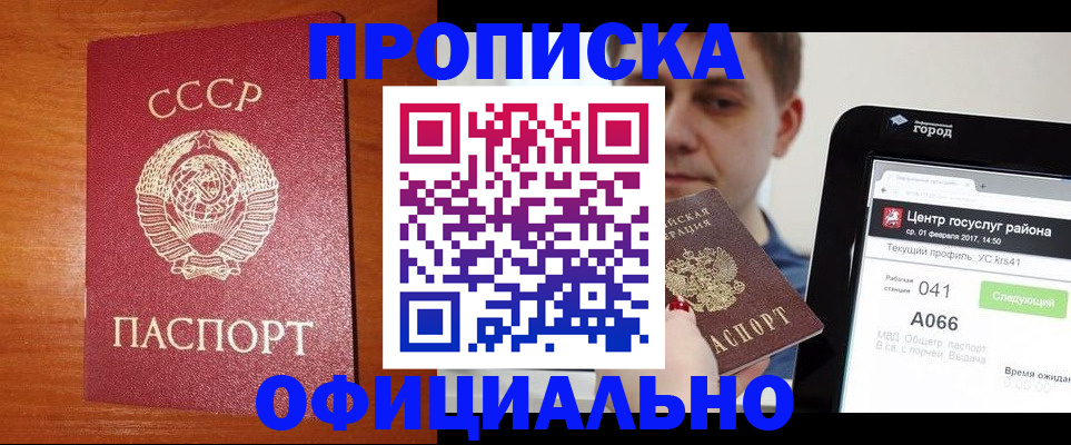 временная регистрация гарантия в Коломне