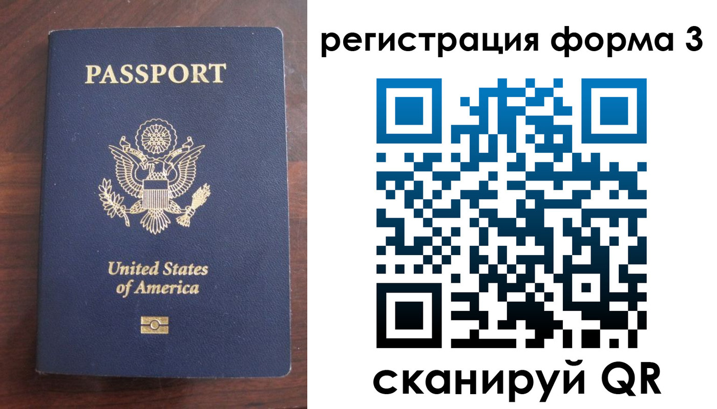 прописка 2025 в Коломне