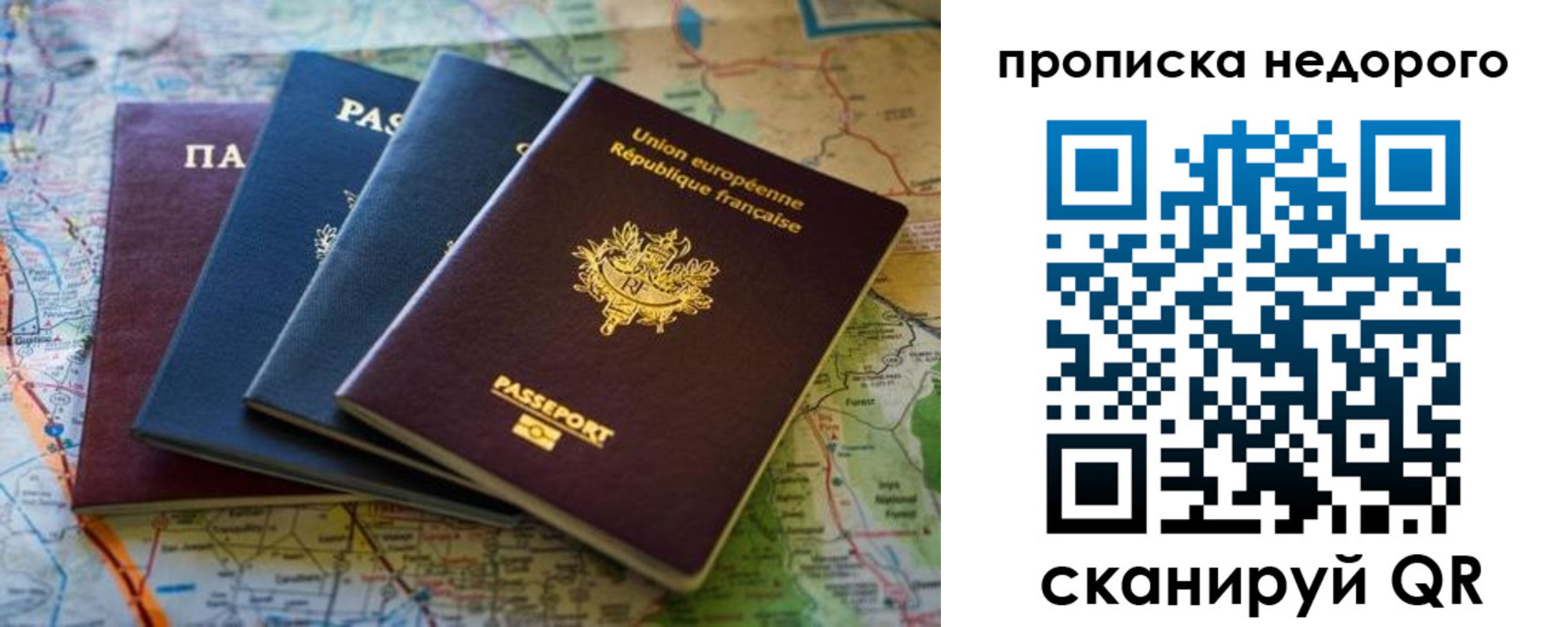 прописка в квартире в Коломне