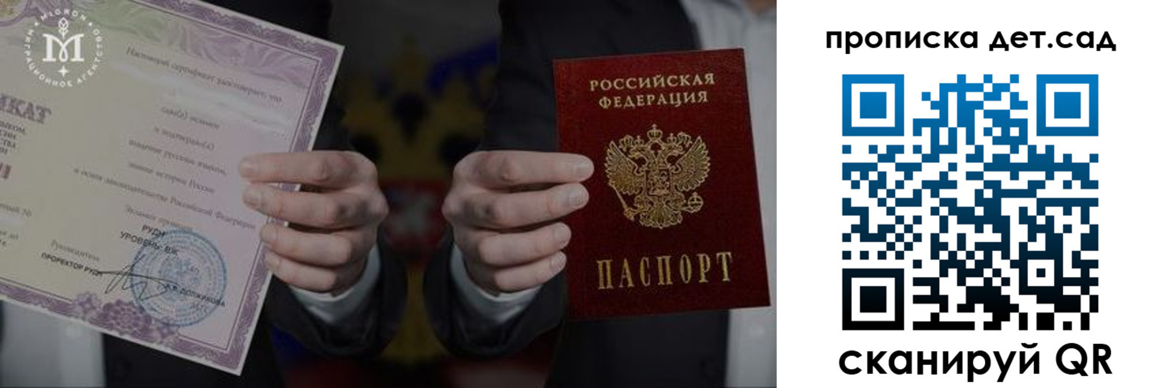 временная регистрация для школы в Коломне