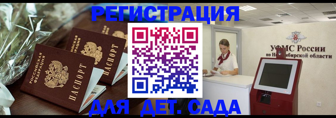 прописка 2025 в Коломне