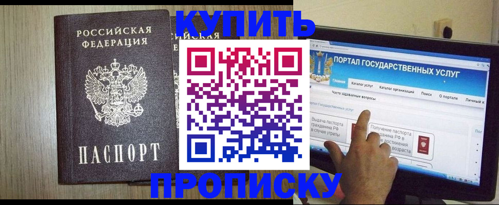прописка для военкомата в Коломне
