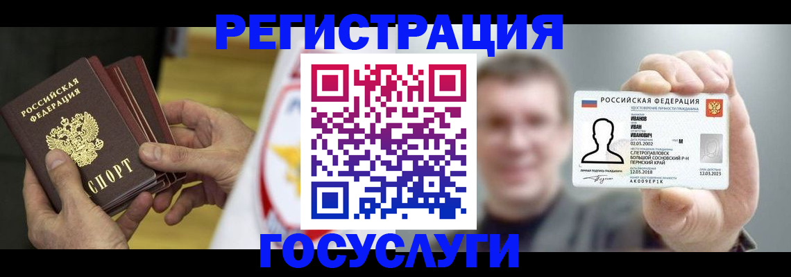 временная регистрация поиск в Коломне
