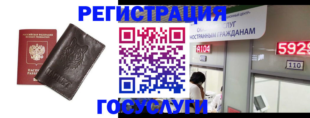 прописка штамп в Коломне